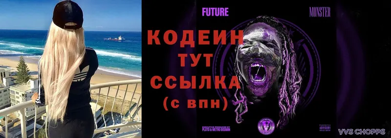 как найти закладки  это формула  Codein Purple Drank  Бокситогорск 