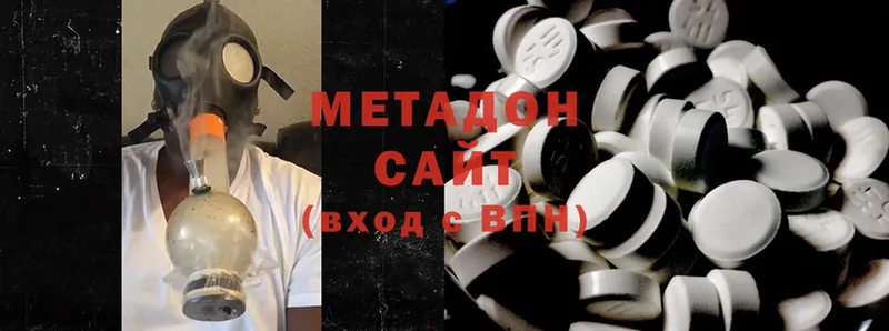 Метадон methadone  Бокситогорск 